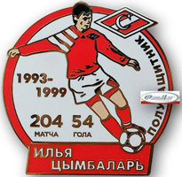 Значок Илья Цымбаларь
